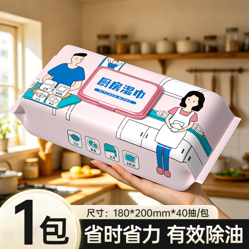 厨房湿巾大包去油去污油烟机清洁湿纸巾加大加厚一次性抹布暖叙