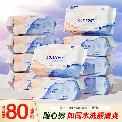 暖叙大包80抽RO纯水湿巾加大加厚手口屁专用清洁柔软亲肤湿纸巾XF