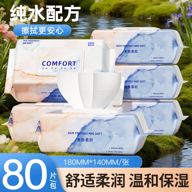 暖叙RO纯水湿巾加大加厚手口屁专用儿童柔软亲肤湿纸巾实惠装XF