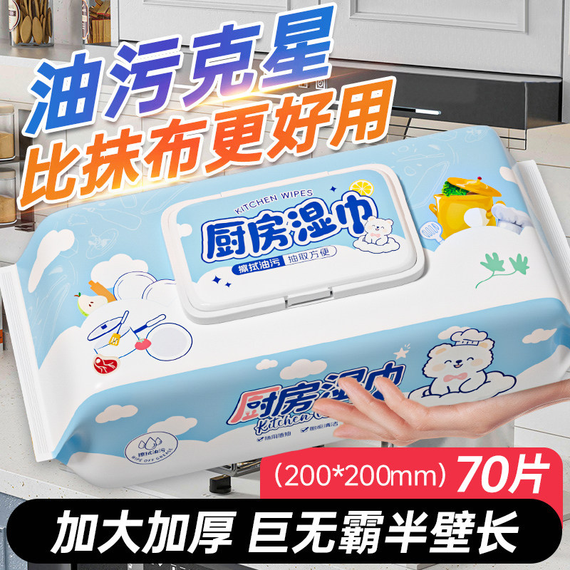 1��*70Ƭ���Ӵ�Ӻ� �������ʪ��ȥ��ȥ�ͼ��üӴ�Ӻ��������̻�ʪֽ�����Ĩ�� 9.99Ԫ