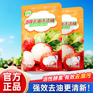 洗洁精家用补充袋装可洗果疏食品用洗涤剂去油渍清洗剂特价正品XF