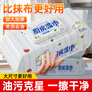 蓝漂厨房湿巾1包（70片加大加厚）