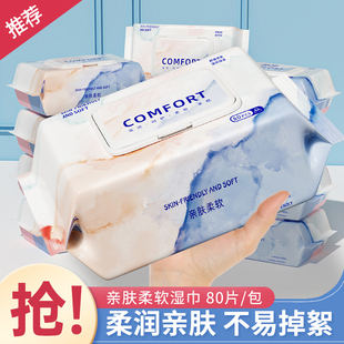 80抽大包手口湿巾加大加厚柔软亲肤儿童清洁湿纸巾家庭实惠装XF