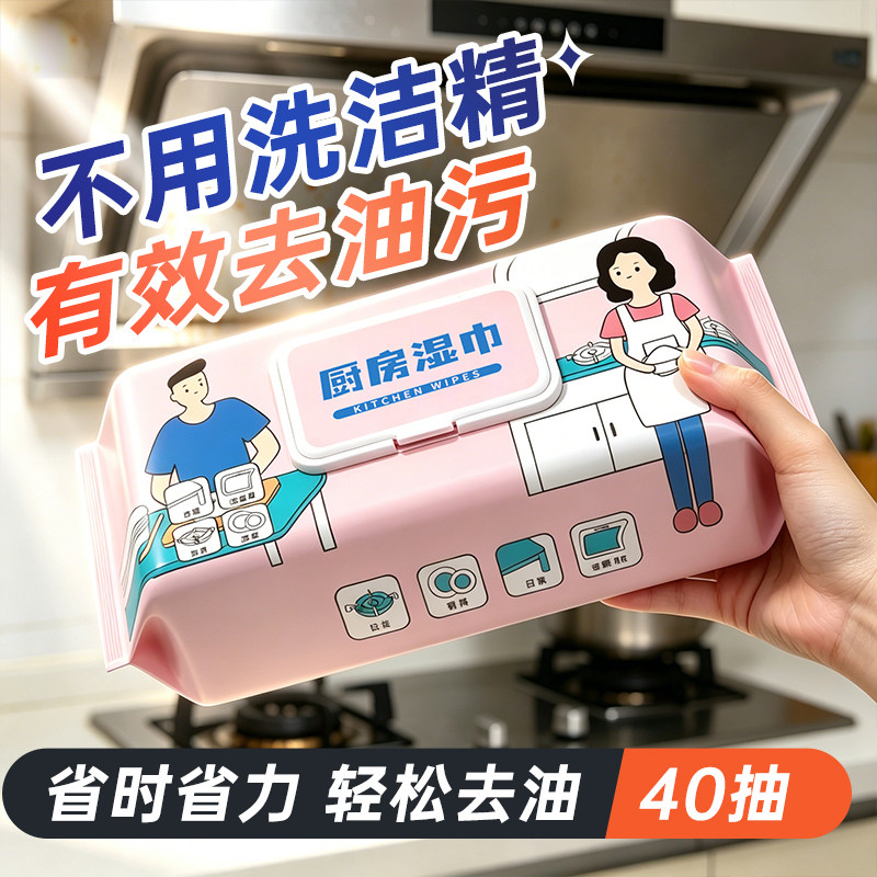大包厨房湿巾去油去污油烟机清洁湿纸巾加大加厚一次性抹布暖叙