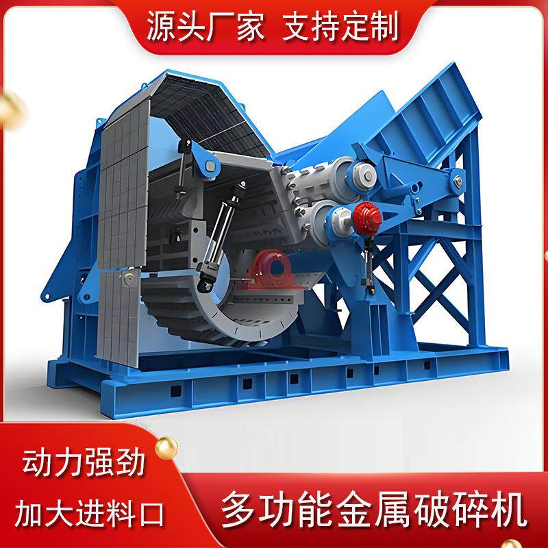 大型金属边角料破碎机废铁铝彩钢瓦断桥汽车架子锤式轻薄贴打球机