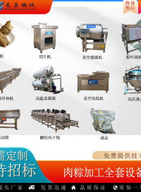 肉粽加工设备成套粽子生产线五花肉粽加工机器蛋黄肉粽蒸煮杀菌锅