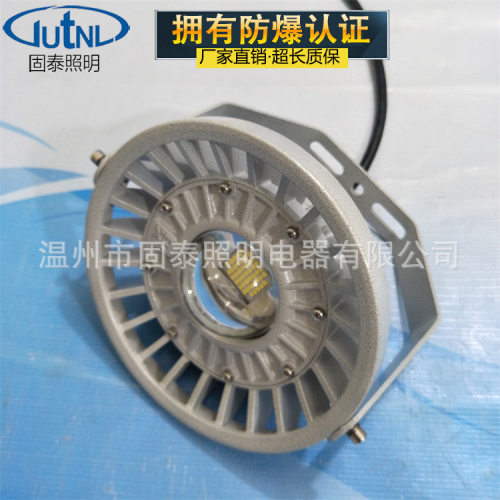 固泰 GTB110-30W40WLED防爆灯 免维护节能防爆照明灯吸顶壁挂