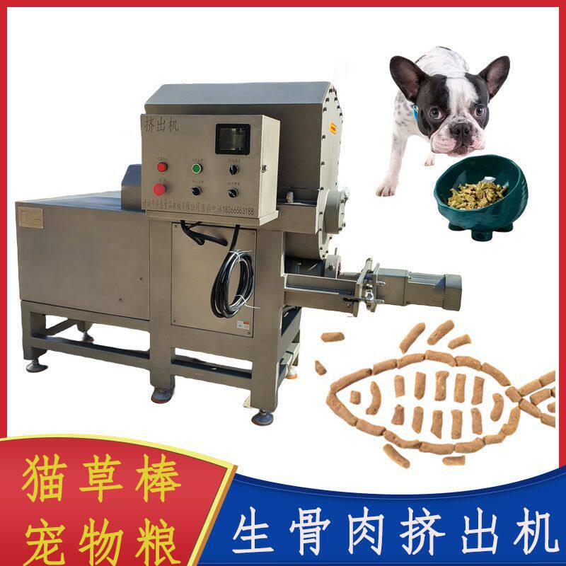 冻干肉条挤出机 猫粮狗粮颗粒成型机