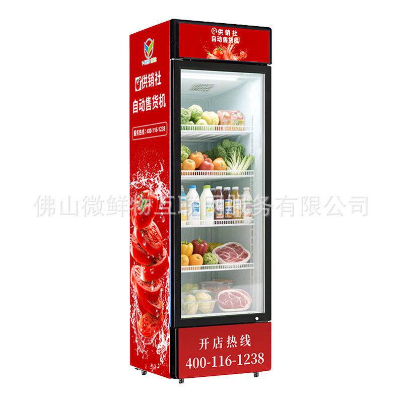 供销社24小时商场饮料生鲜售卖机AI视觉扫码柜厂家OEM