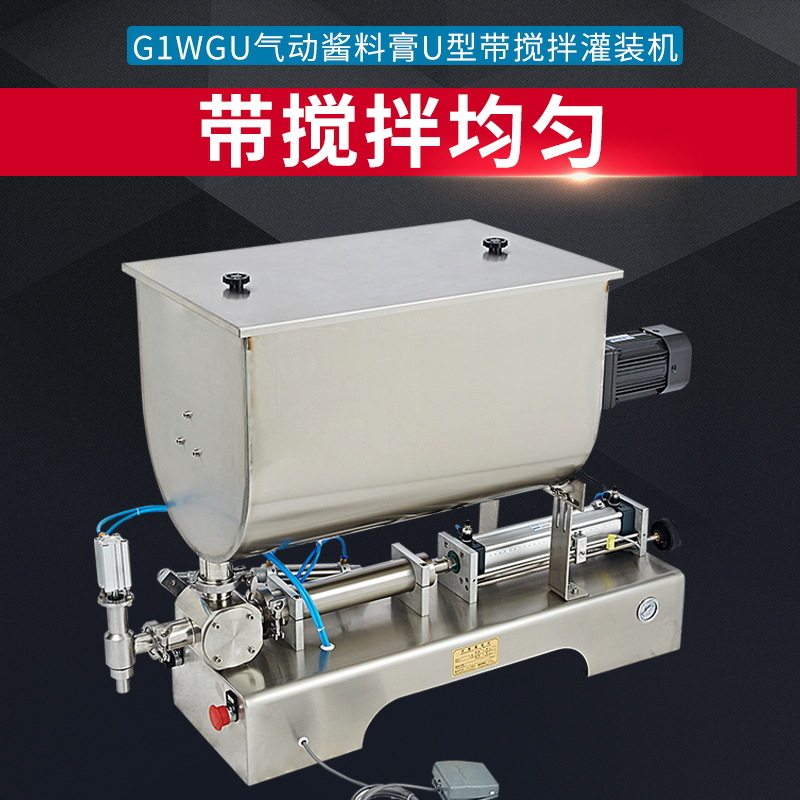 鑫凯驰气动膏体灌装机 豆瓣酱灌装机 火锅料灌装机 辣椒酱灌装机