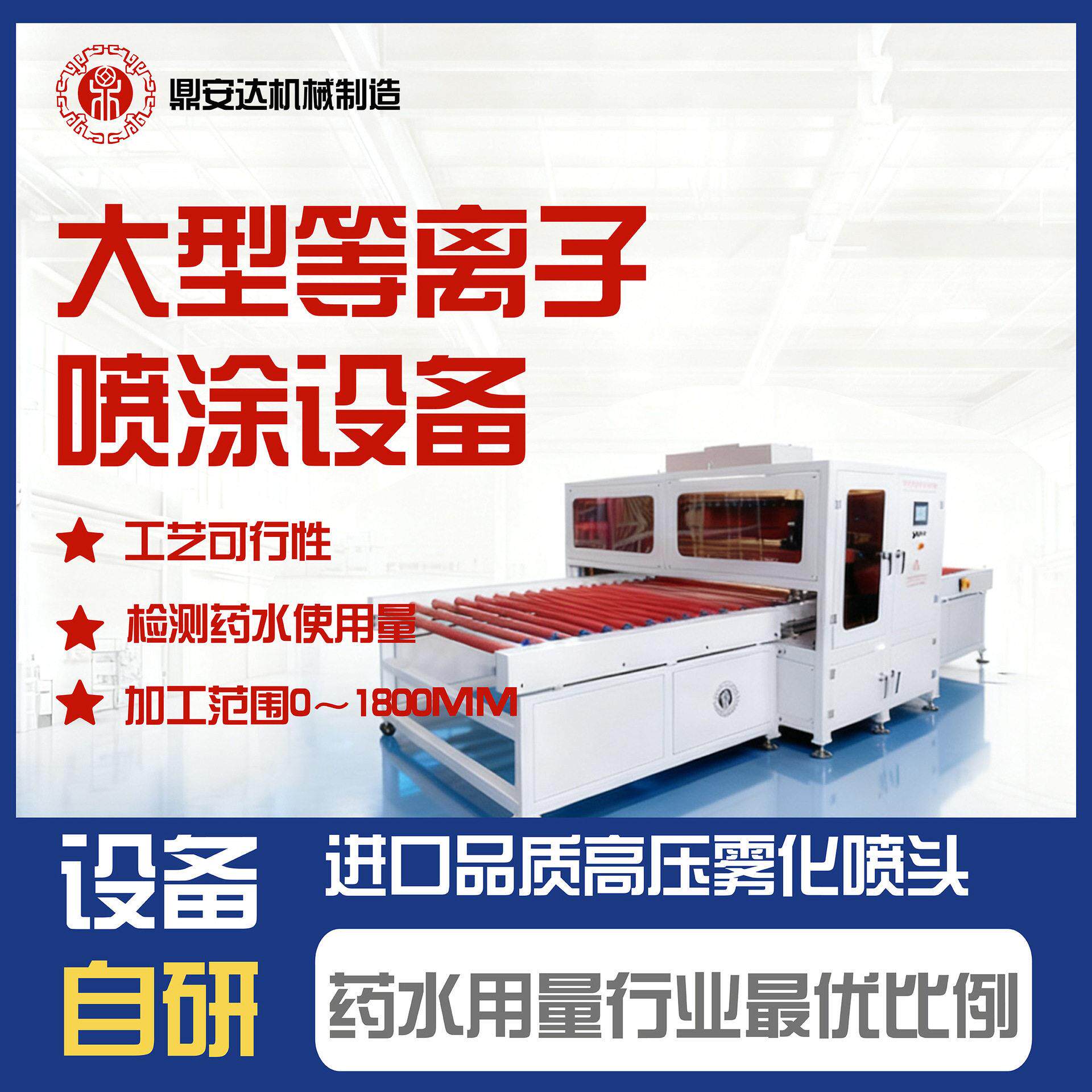 纳米自洁玻璃生产线全程智能控制精准效运行平稳