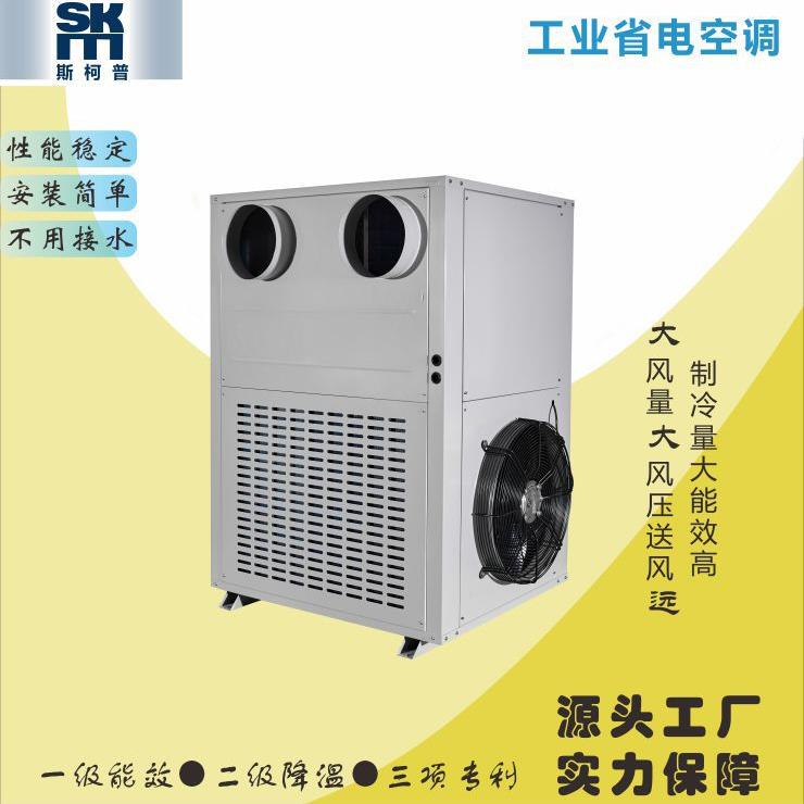粮仓空调专用仓储空调谷物冷却机工业厂房降温蘑菇方舱恒温机组