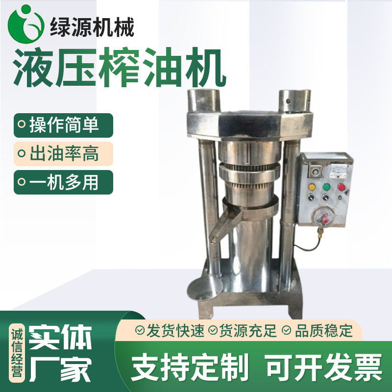 立式液压香油机 带皮核桃芝麻食用油压榨机 油坊商用液压榨油机