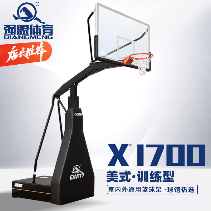 强盟美式篮球架户外可移动标准成人专业比赛折叠室内学校训练加固