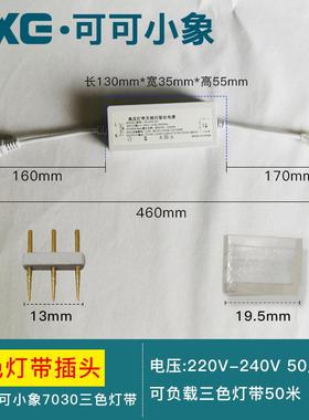 双色智能调光变色led三色灯带无频闪插头控制器灯带镇流器电源