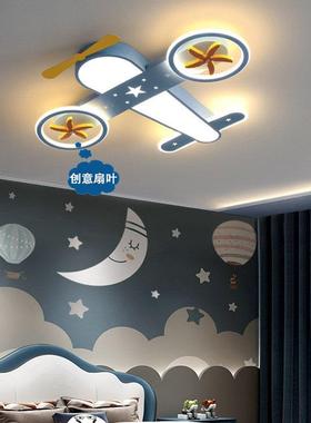 儿童房飞机灯现代简约北欧led主卧室吸顶灯温馨浪漫创意房间灯具