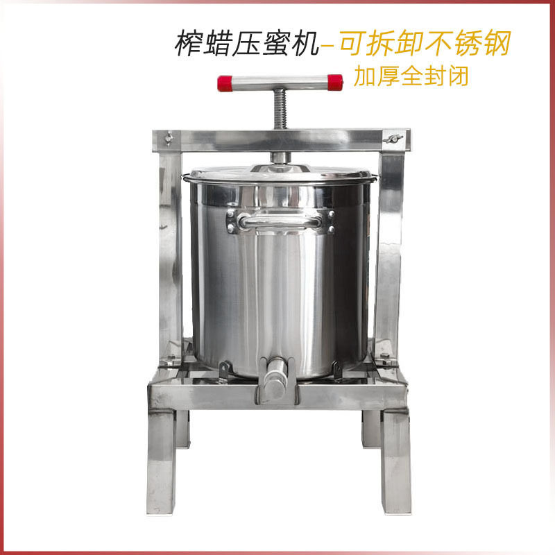 压蜂蜜机 养蜂取蜜器不锈钢加厚全封闭压榨机手动榨汁多功能家用