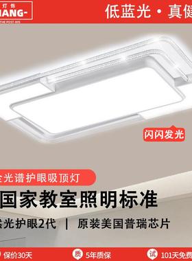 客厅主灯现代简约餐厅卧室灯led吸顶灯全屋灯具套餐组合大气灯具