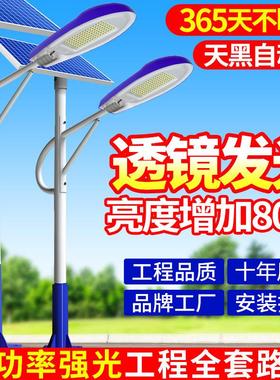 太阳能路灯单臂户外灯新农村6米led乡村室外庭院单头高杆智能感应