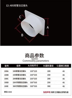 塑胶方转圆接头pvc法兰接头转换口出风口移动空调方形风机排风口