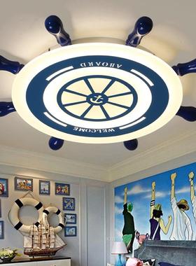 海盗船吸顶灯铁艺卡通船舵灯卧室LED遥控亚克力孩子房儿童房灯具