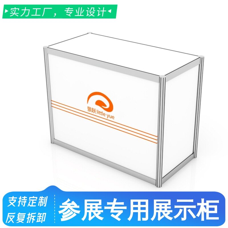 广交会八棱柱标摊展示柜可拆卸组合式铝合金资料柜接待台批发厂家
