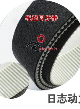 毛毡同步带 贴面毛毡同步带T5 灰色NOVO毛毡同步带