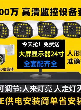 1200万双光源POE网络超清监控设备套装带屏超市商用家用摄像头8路