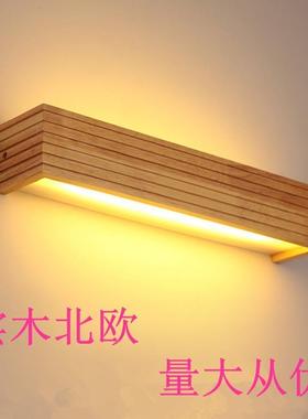 酒店工程led实木壁灯现代简约北欧卧室床头壁灯走廊壁灯B1759
