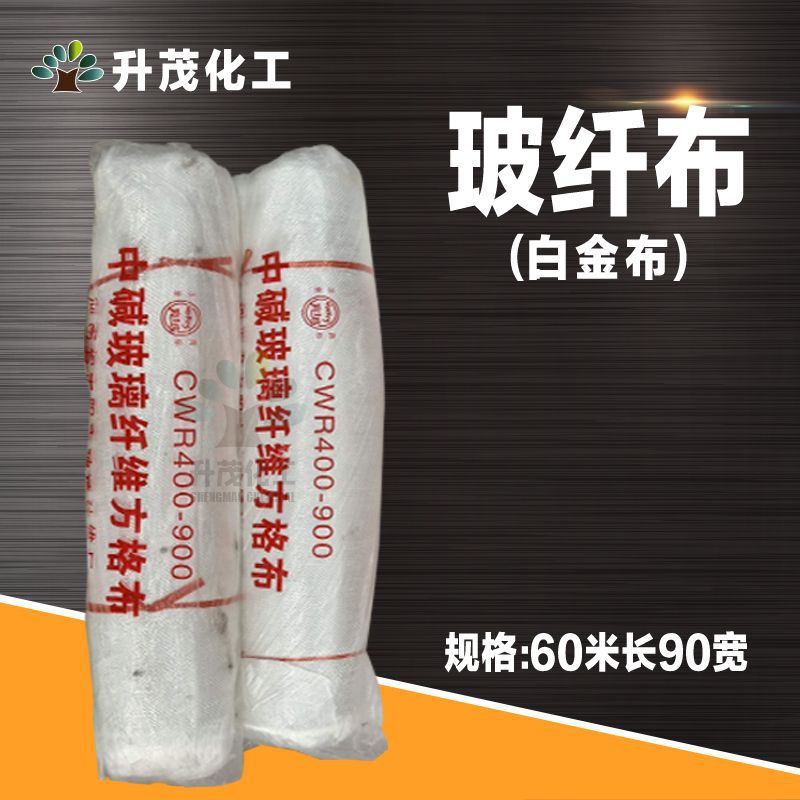 升茂现货批发 玻纤方格布 玻纤布 玻璃丝布 02/04白金布 米数足