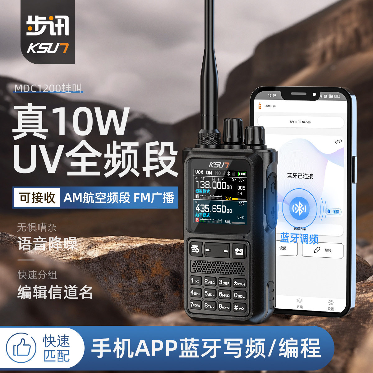 步讯对讲机自驾旅游户外大功率10公里工地安保手持呼叫器UV110D