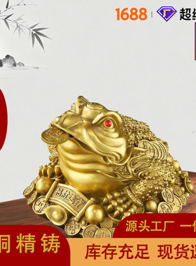 纯黄铜金蟾摆件三脚蟾蜍财富金蟾店铺开业礼品家居工艺品厂家批发