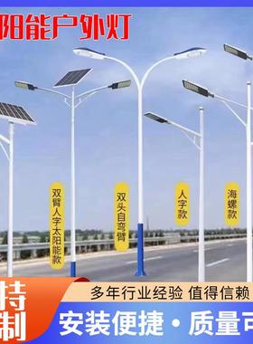 太阳能路灯5米6米7米8米新农村改造家用庭院灯超亮led户外高杆灯