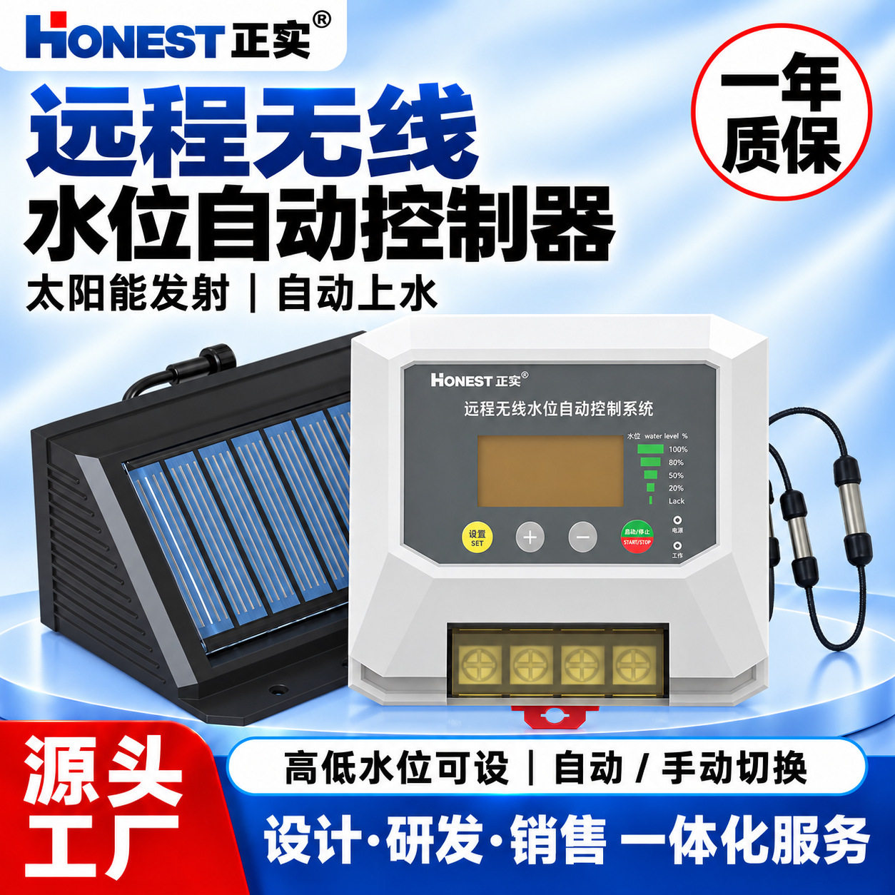远程水位自动控制系统自动控制缺水保护 联网自动感知水位控制器