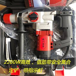 豪军大功率26电锤 专业多功能电锤电镐两用 冲击钻电动工具