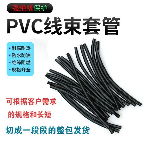 黑色PVC绝缘护套管壁厚0.5mm电工电线线束保护软管耐温阻燃