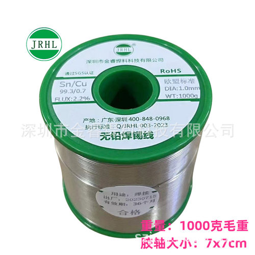 环保焊锡丝1000克锡铜Sn/Cu0.7锡线2.0mm1.5mm1.2mm1.0mm0.8mm0.6