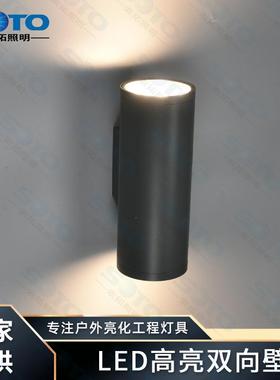 LED双头壁灯 小区别墅庭院外墙铝制圆形户外防水上下发光双向壁灯