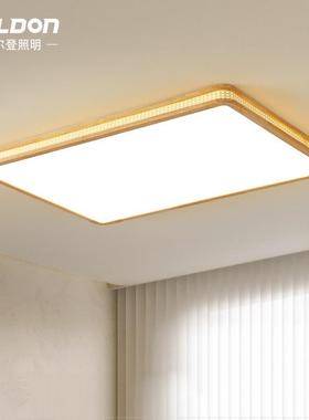 客厅吸顶灯大灯现代简约原木LED新款中式新款大气卧室灯房间主灯