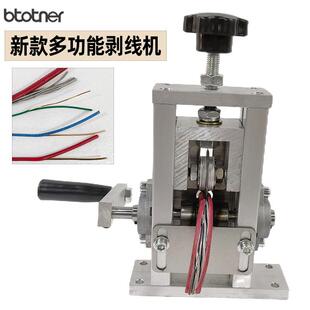 剥线机小型家用手动剥线器手摇裁线机商用自动扒线机电缆线剥皮机