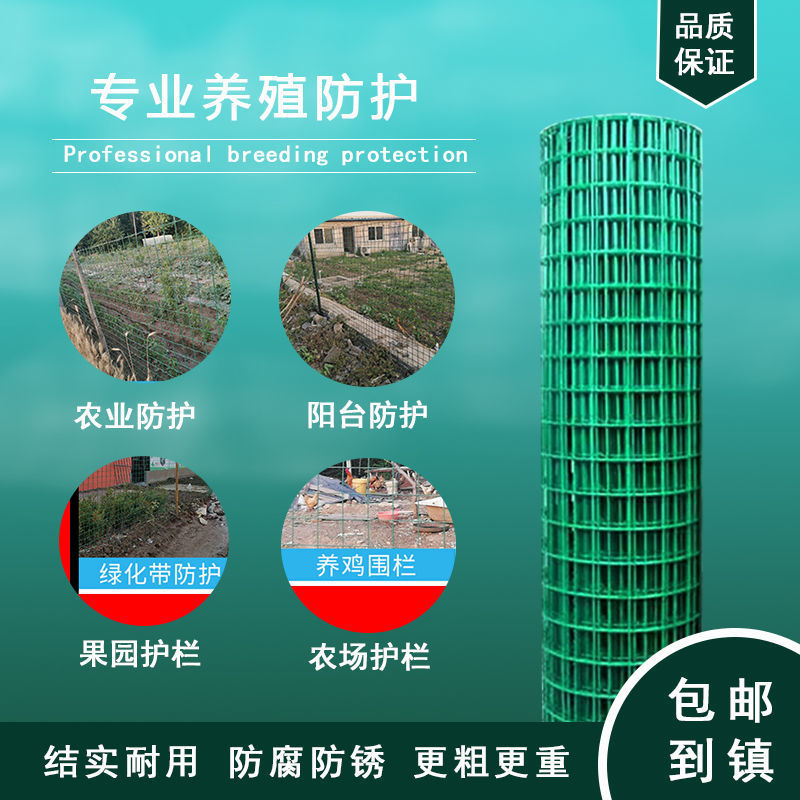 【小孔】围栏网养鸡铁丝网围栏栅栏养殖防护网圈地隔离网拦鸡网