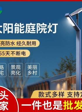 铁型材庭院灯户外防水公园LED路灯3米小区太阳能7字灯型材景观灯