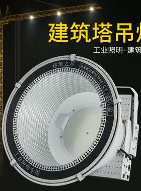 LED塔吊灯1000w2000w 工地用灯 建筑工地炮灯 户外码头广场照明