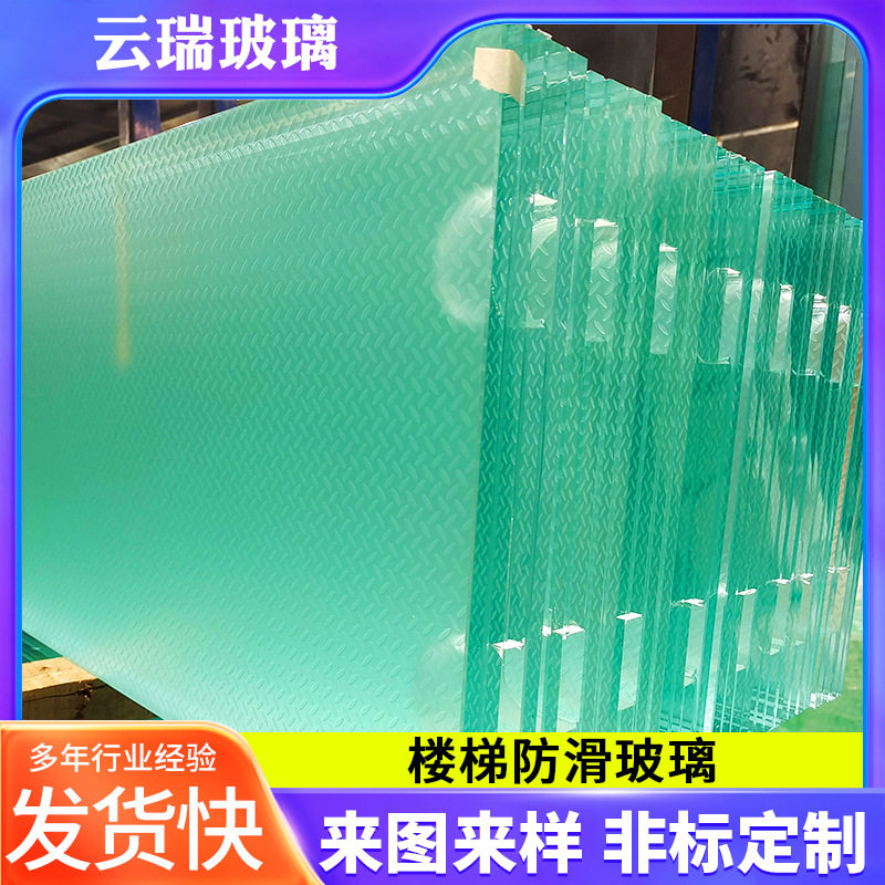 楼梯防滑米粒钢化夹胶玻璃防滑玻璃多层钢化夹胶玻璃特种玻璃双层