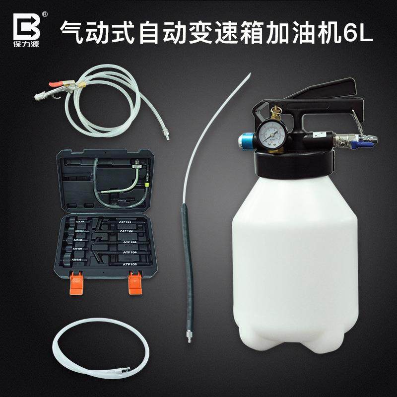 6L10L气动式自动变速箱油加油机换油机波箱油加注器更换机工具,五金/工具,组合套装,淘宝优惠券,粉丝福利购,淘宝优惠卷