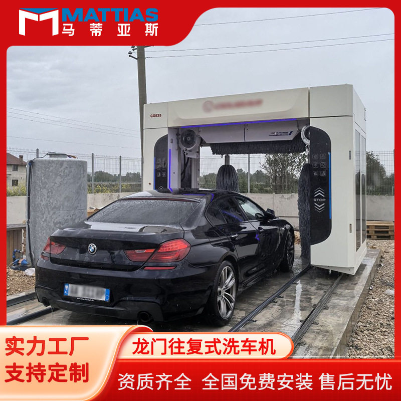 龙门往复式洗车机24小时自助无人值洗车房大型加油站全自动洗车