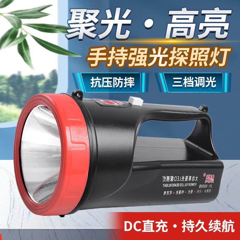 LED探照灯可充电强光超亮手电筒超长续航家用备用停电应急照明灯