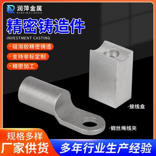 304不锈钢铸造件 不锈钢精密铸造浇铸钢丝绳线夹非标硅溶胶铸造件