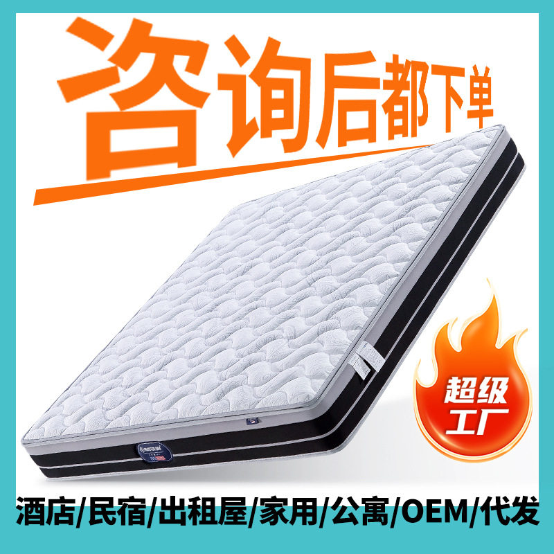 家庭民宿护脊大豆纤维床垫 青少年用睡感偏硬家用可面拆弹簧床垫