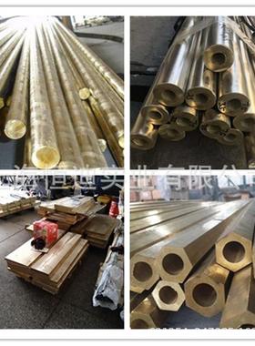 厂家直销海军黄铜C46400锡黄铜 C46500锡黄铜棒 锡黄铜板 铜合金